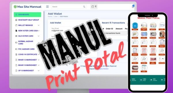 Manual Print Portal Source Code
